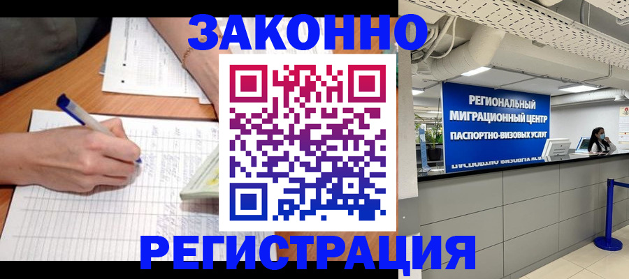 регистрация в Балаково