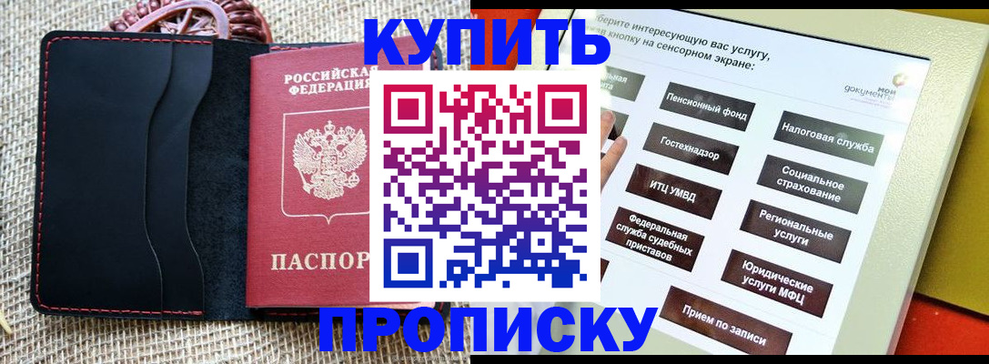 прописка иностранных граждан в Балаково